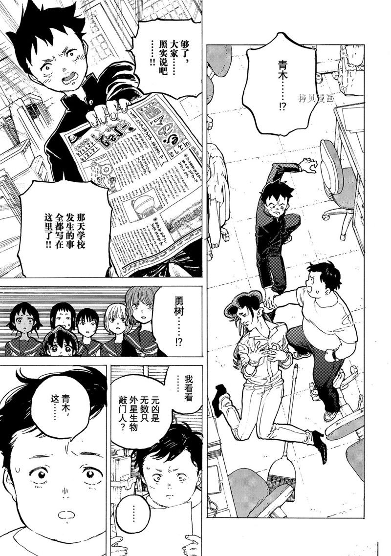 《致不灭的你》漫画最新章节第159.2话 试看版免费下拉式在线观看章节第【11】张图片