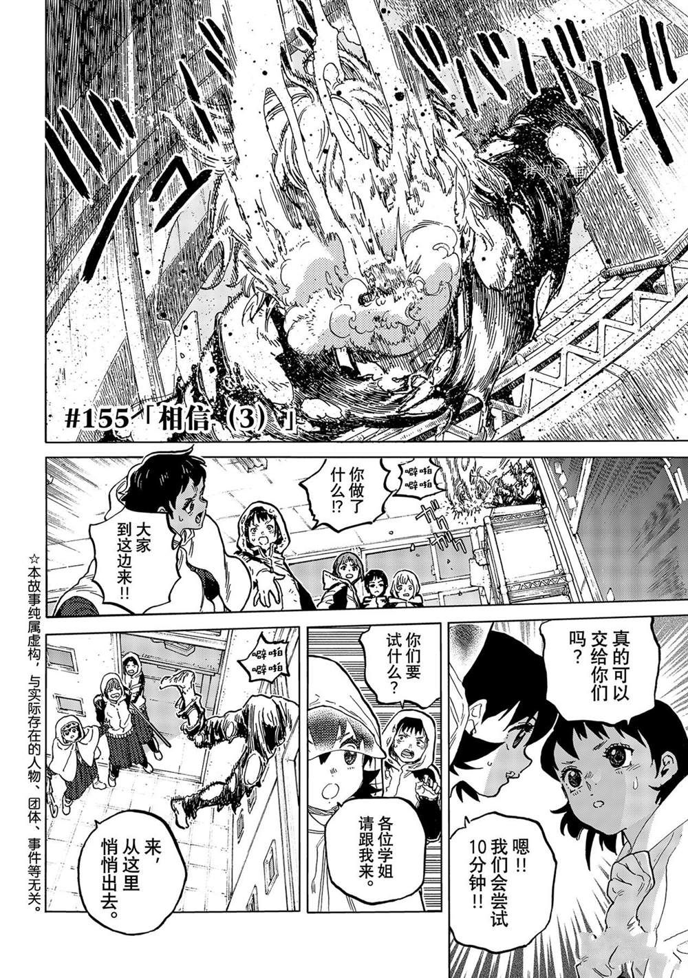 《致不灭的你》漫画最新章节第155.3话免费下拉式在线观看章节第【2】张图片