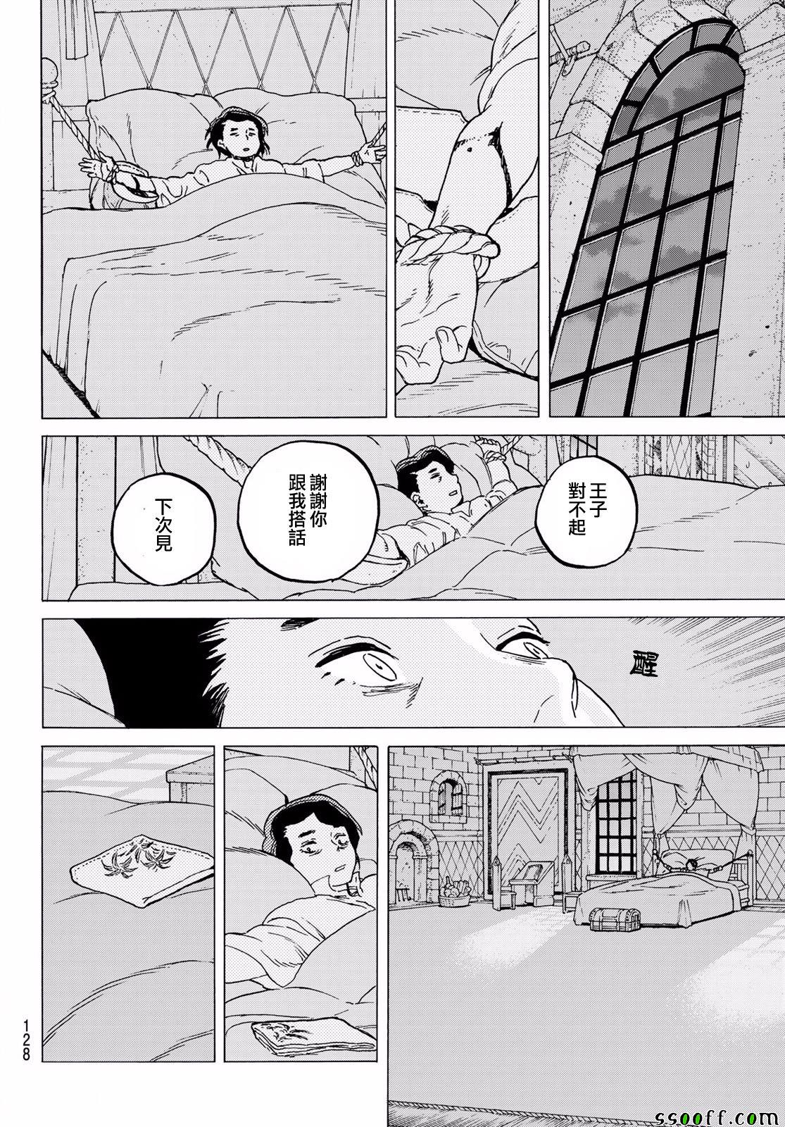 《致不灭的你》漫画最新章节第64话 青年所事免费下拉式在线观看章节第【8】张图片