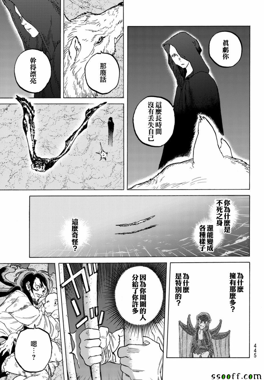 《致不灭的你》漫画最新章节第74话 肉的意志免费下拉式在线观看章节第【17】张图片