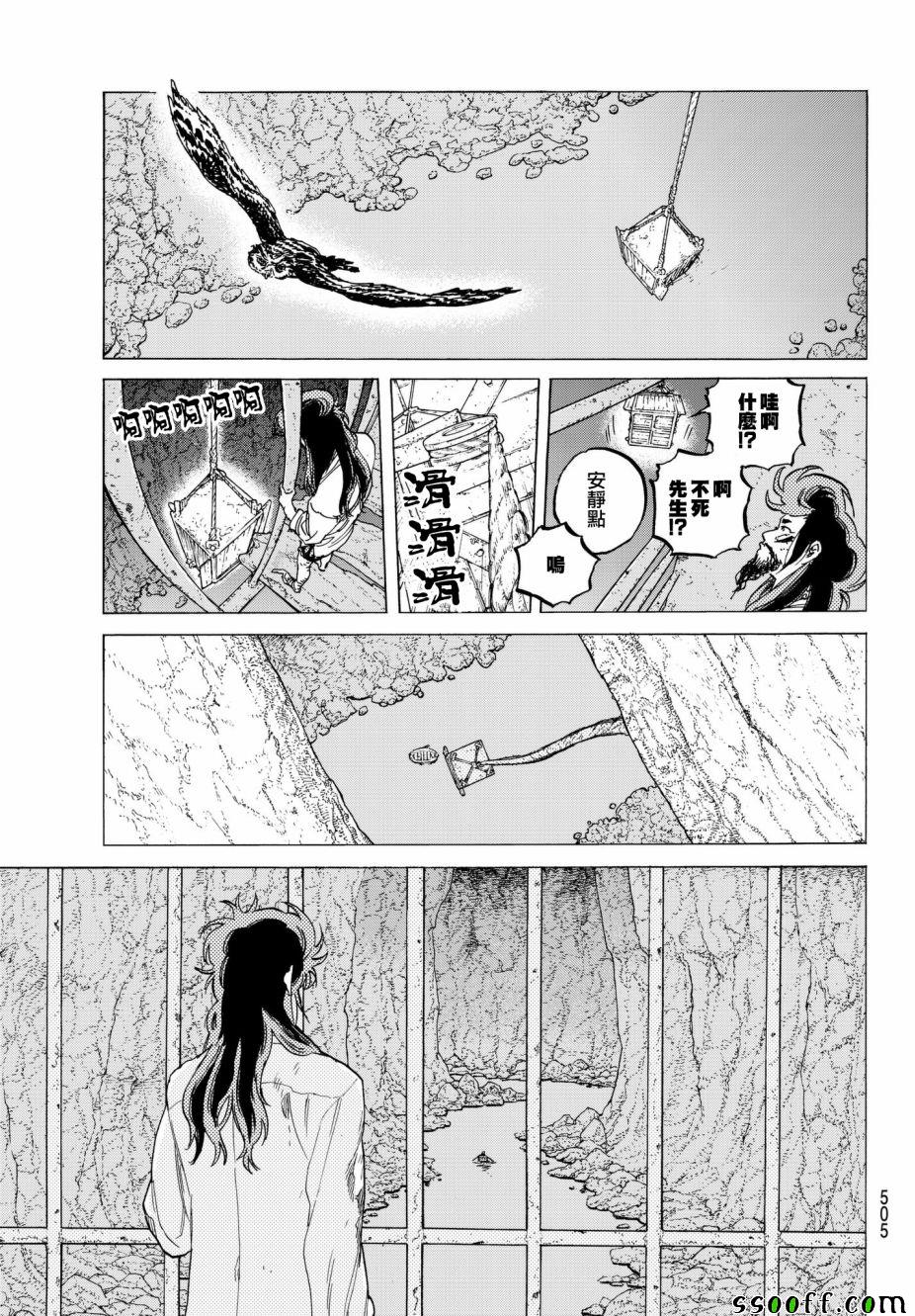 《致不灭的你》漫画最新章节第75话 惩罚与饶恕免费下拉式在线观看章节第【7】张图片