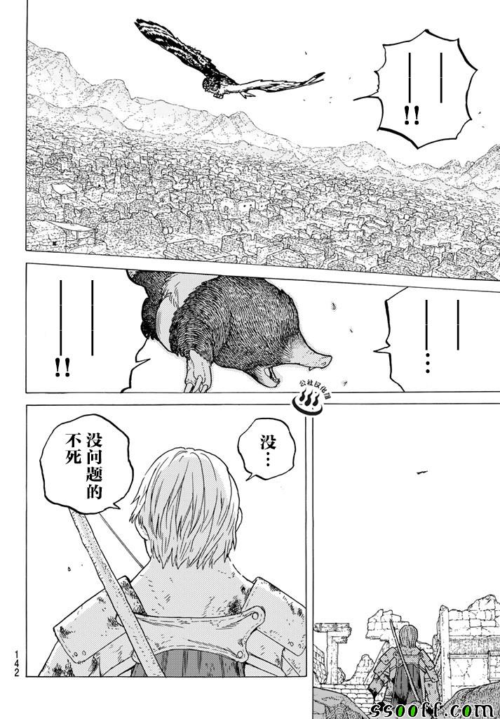 《致不灭的你》漫画最新章节第49话 为了前行免费下拉式在线观看章节第【16】张图片