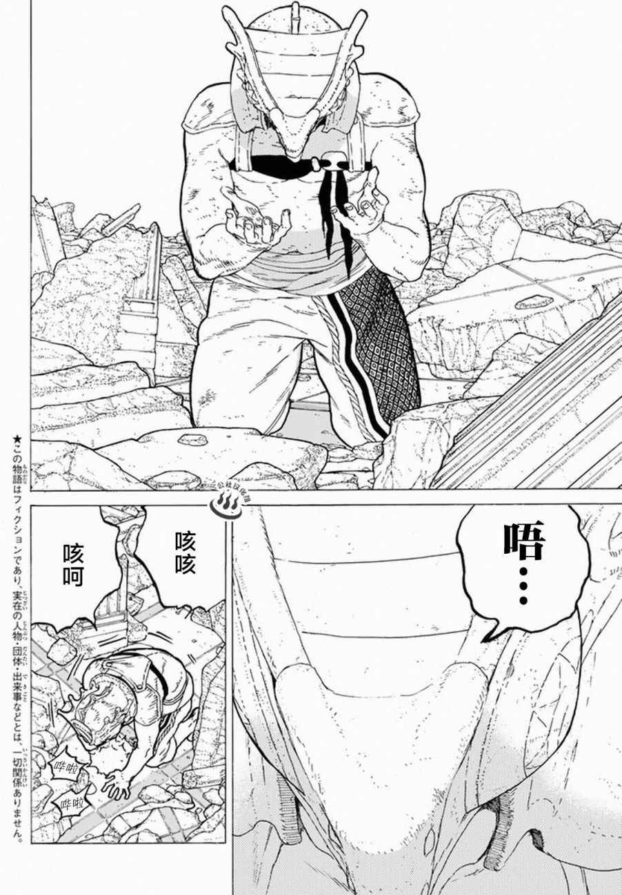 《致不灭的你》漫画最新章节第30话 山丘上的一家人免费下拉式在线观看章节第【2】张图片