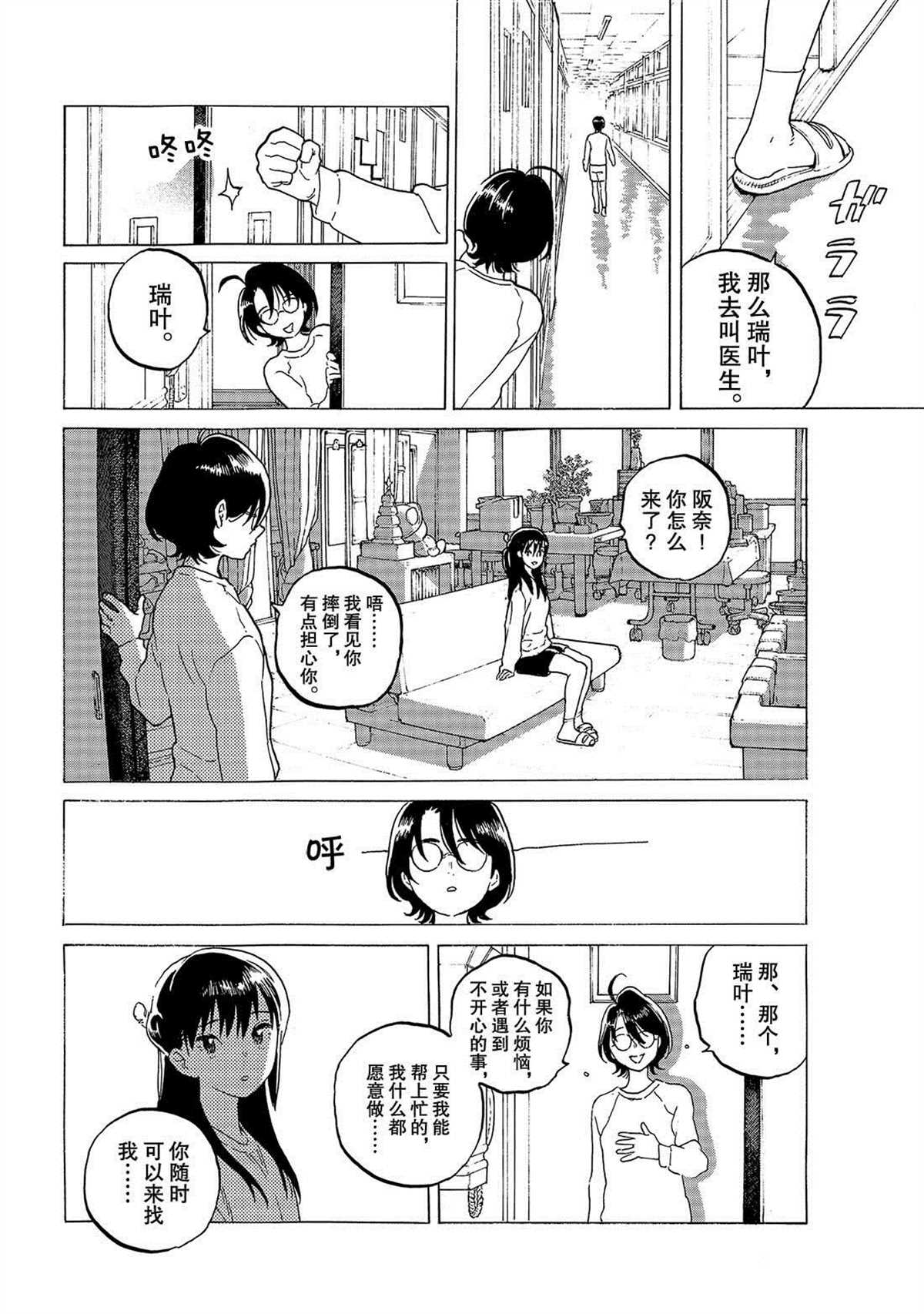 《致不灭的你》漫画最新章节第120话 （2）免费下拉式在线观看章节第【8】张图片