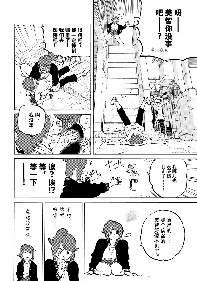 《致不灭的你》漫画最新章节第162话 试看版免费下拉式在线观看章节第【10】张图片