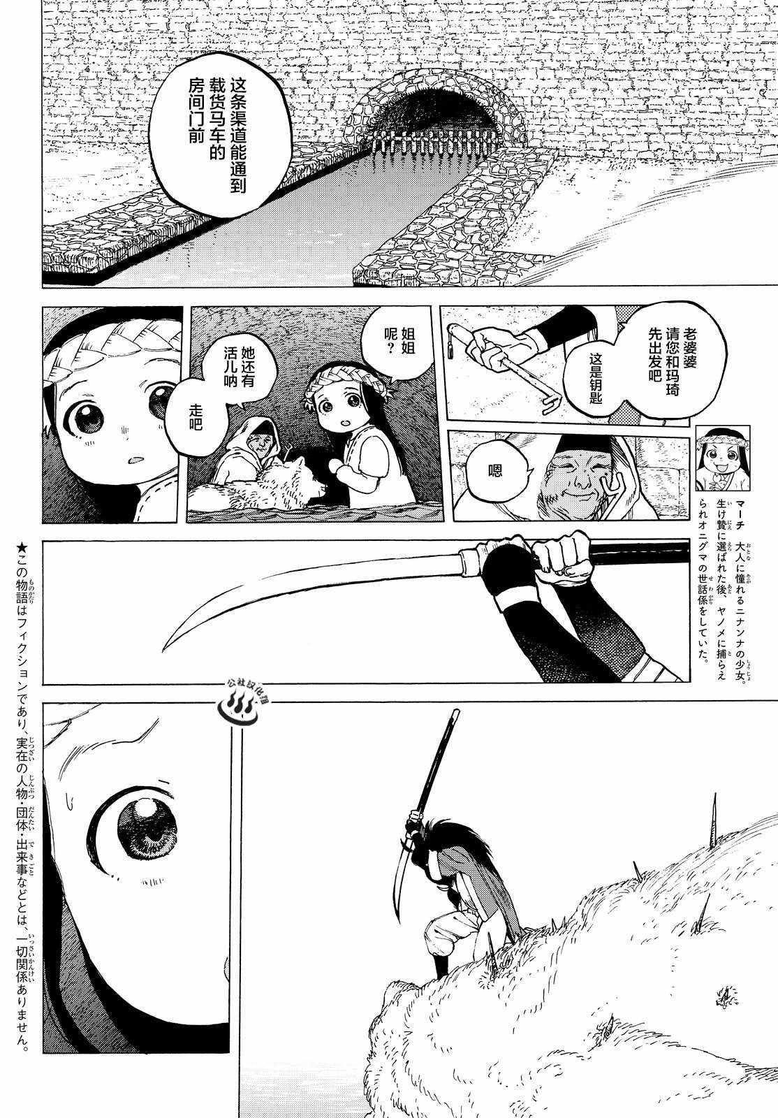 《致不灭的你》漫画最新章节第9话 死得其所免费下拉式在线观看章节第【4】张图片