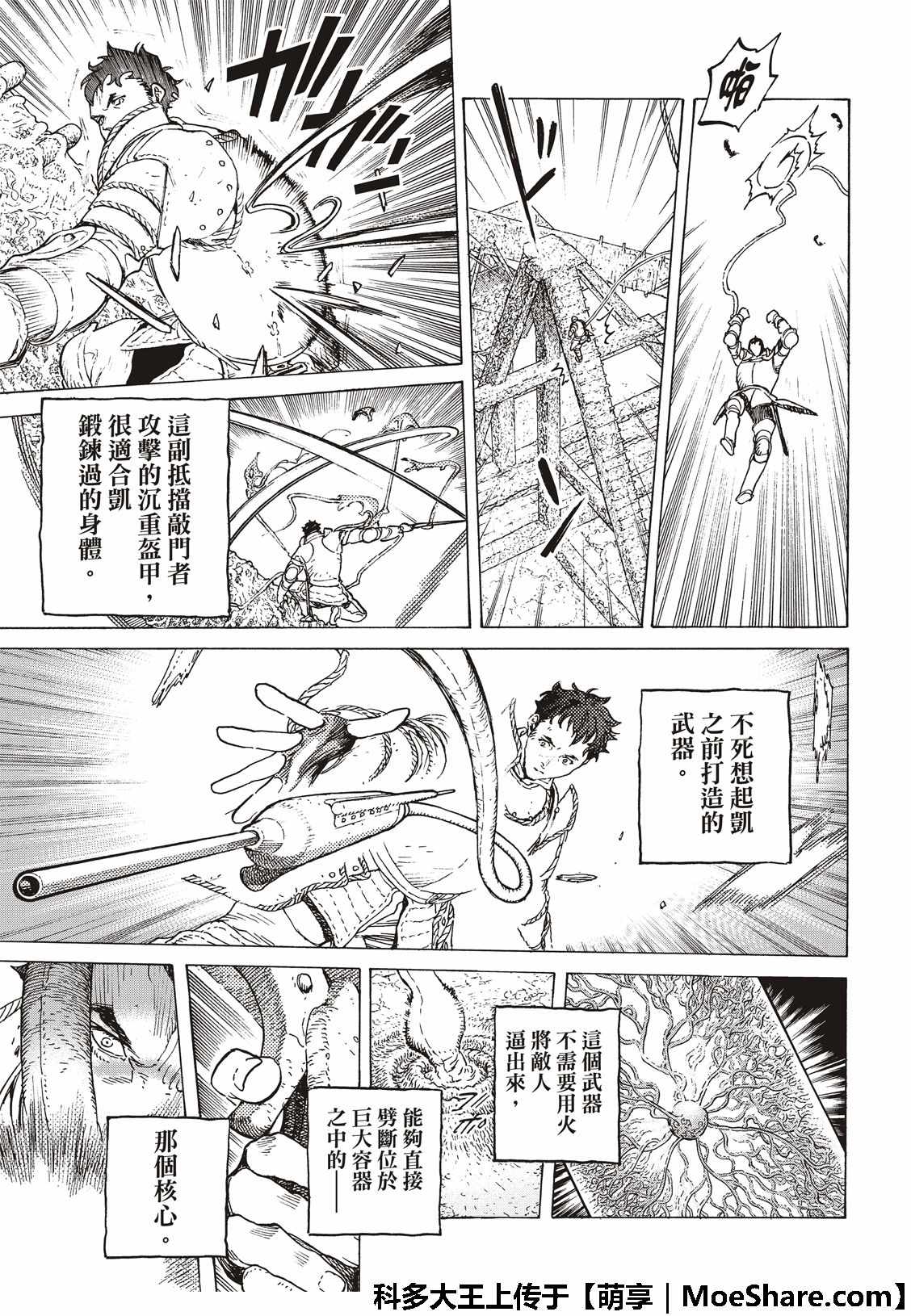 《致不灭的你》漫画最新章节第100话 不灭的军团免费下拉式在线观看章节第【11】张图片