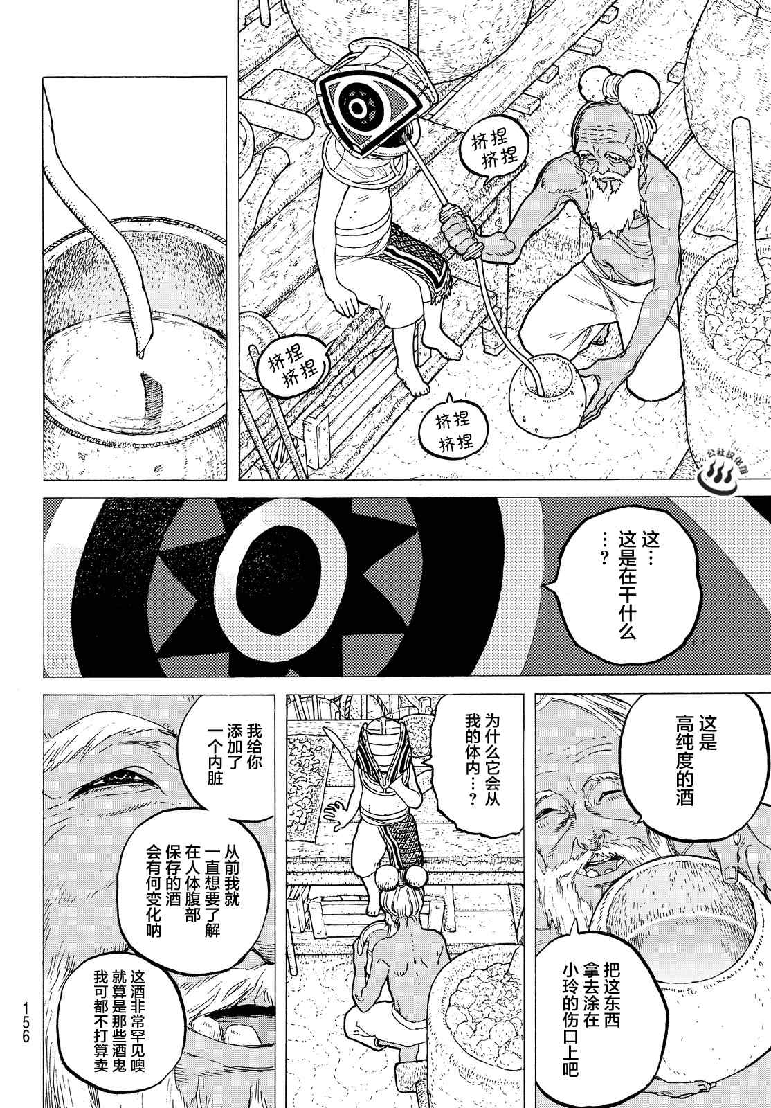 《致不灭的你》漫画最新章节第16话 实验对象免费下拉式在线观看章节第【17】张图片