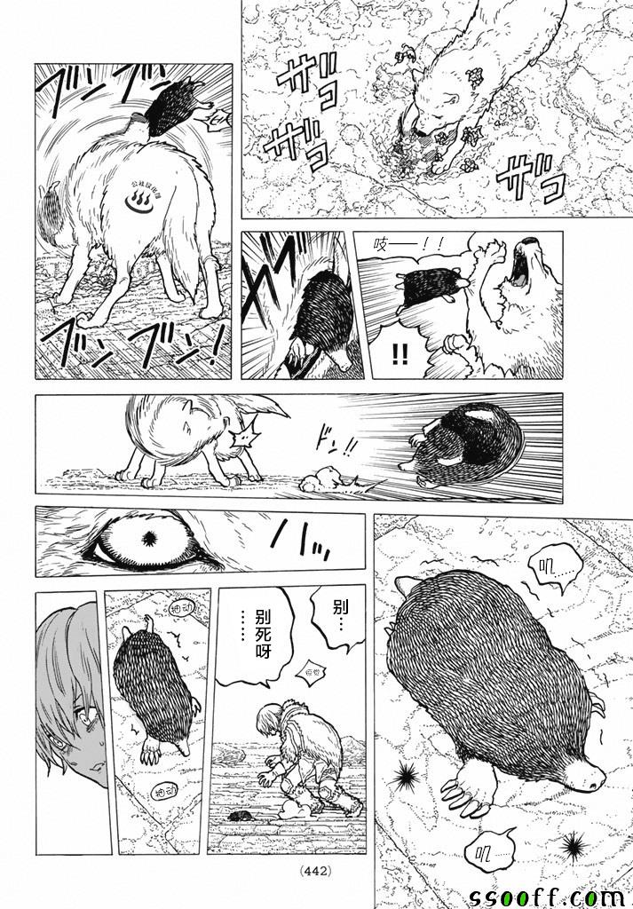 《致不灭的你》漫画最新章节第37话 新的形态免费下拉式在线观看章节第【6】张图片