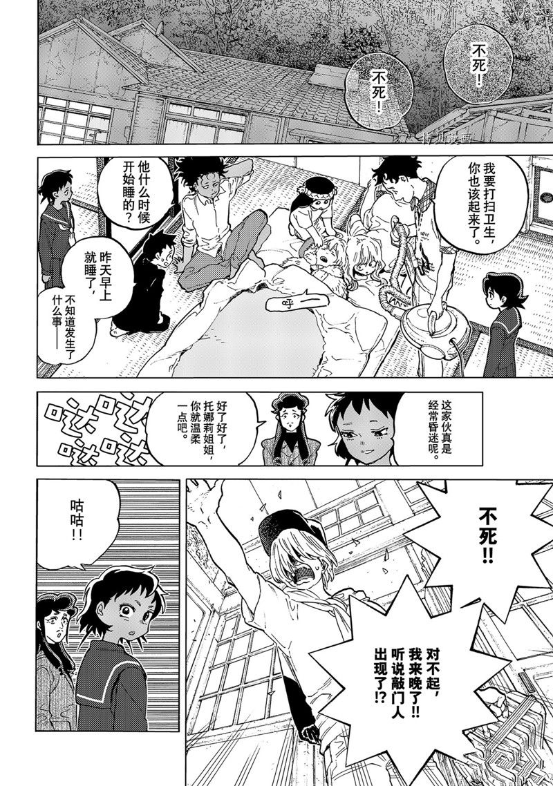 《致不灭的你》漫画最新章节第160.3话免费下拉式在线观看章节第【2】张图片