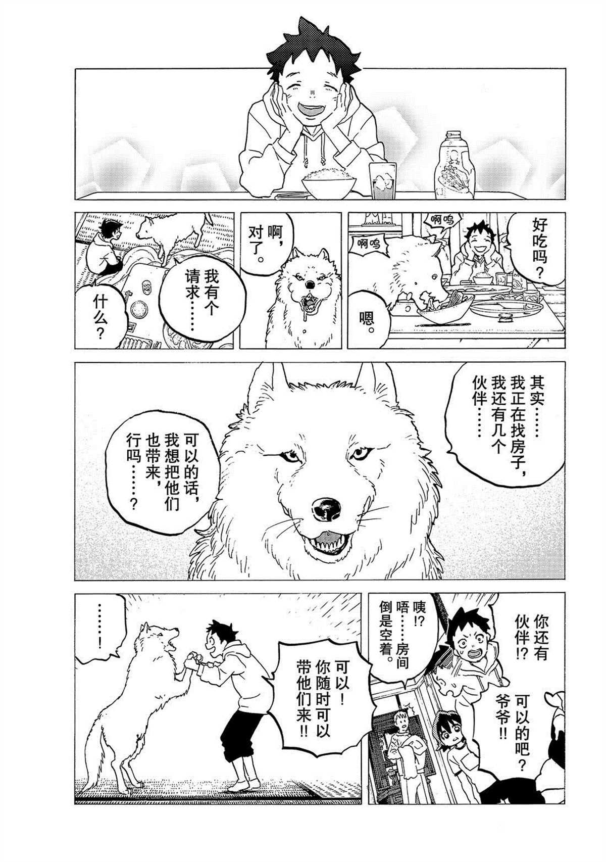 《致不灭的你》漫画最新章节第120话 （2）免费下拉式在线观看章节第【1】张图片