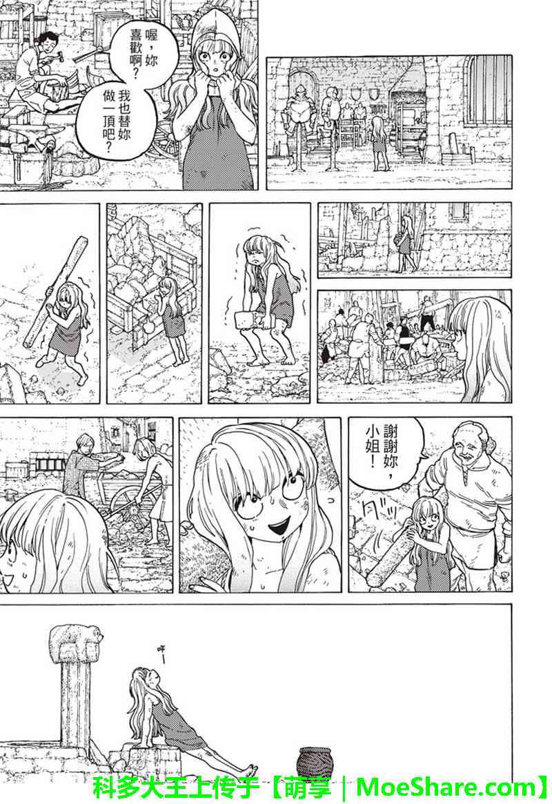 《致不灭的你》漫画最新章节第90话 在下水道贡献一己之力免费下拉式在线观看章节第【13】张图片