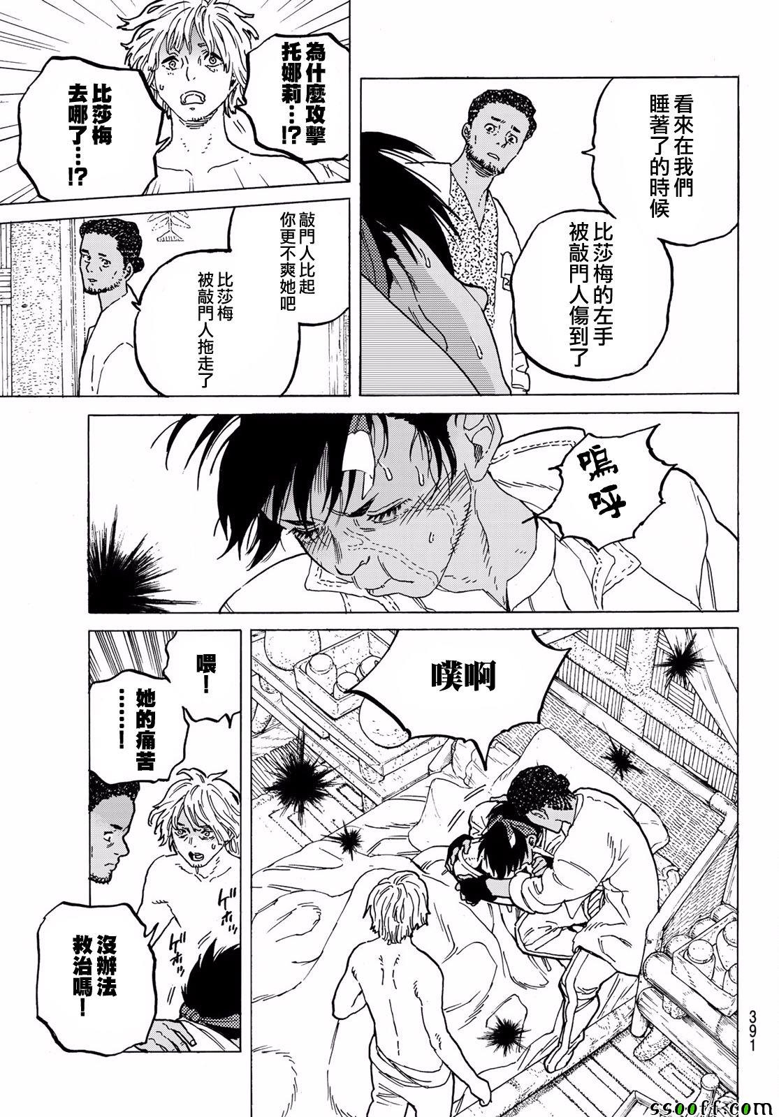 《致不灭的你》漫画最新章节第58话 复仇的左手免费下拉式在线观看章节第【15】张图片