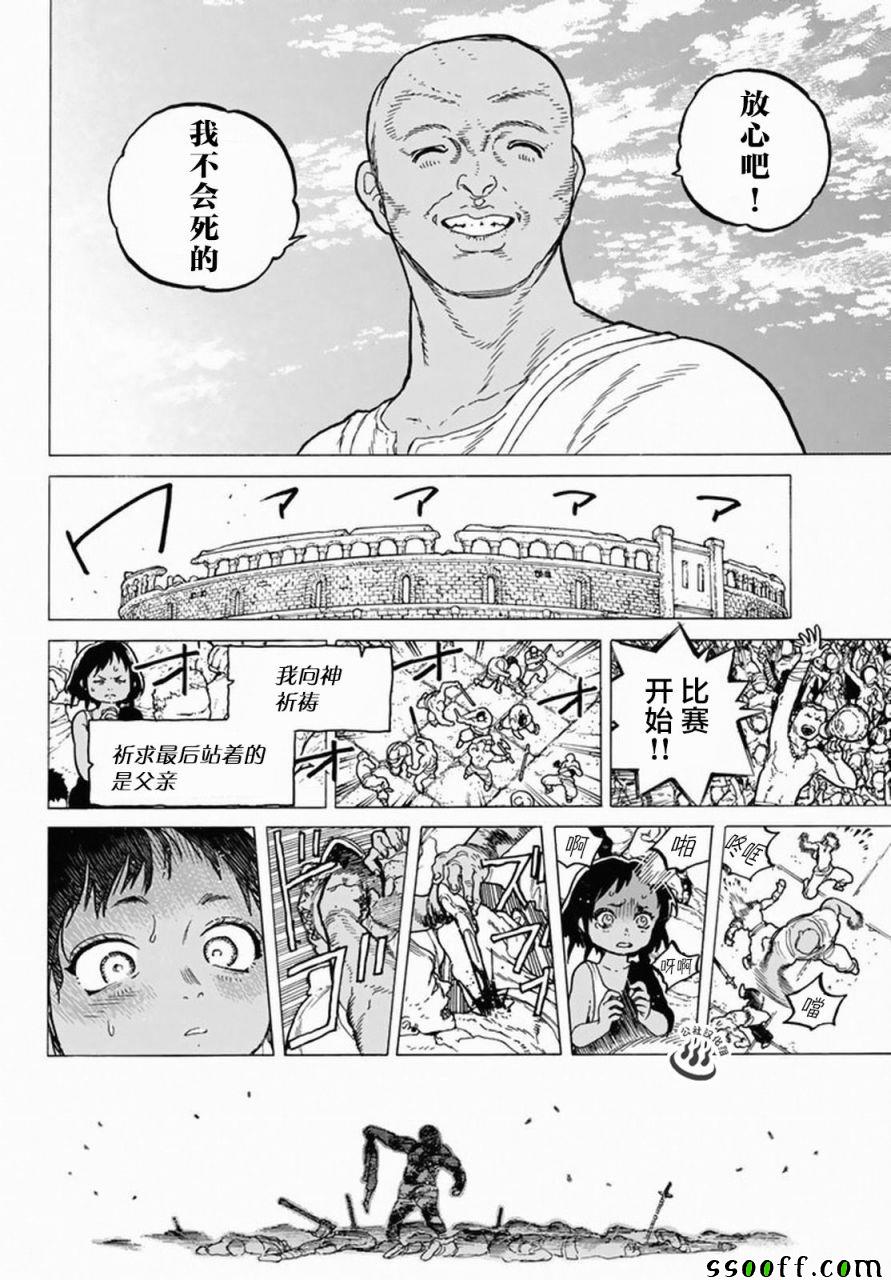 《致不灭的你》漫画最新章节第35话 织梦少女免费下拉式在线观看章节第【6】张图片