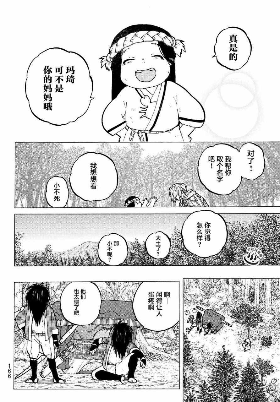 《致不灭的你》漫画最新章节第3话 妈妈游戏免费下拉式在线观看章节第【24】张图片