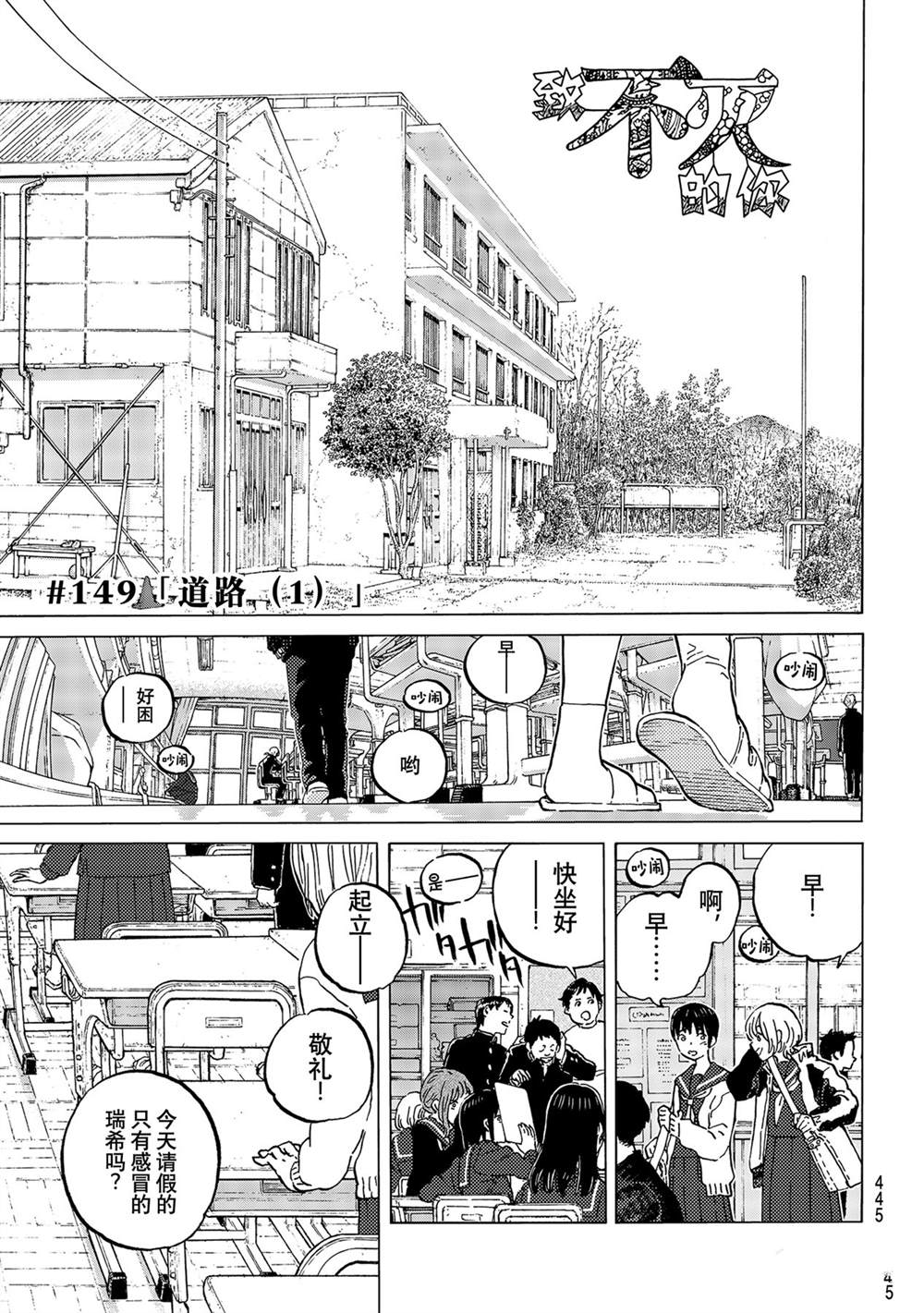 《致不灭的你》漫画最新章节第149.1话 试看版免费下拉式在线观看章节第【1】张图片