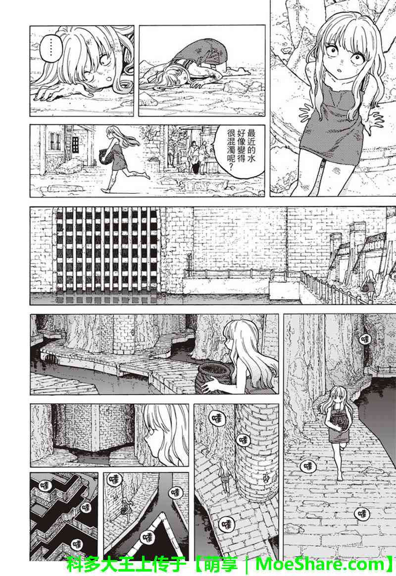 《致不灭的你》漫画最新章节第90话 在下水道贡献一己之力免费下拉式在线观看章节第【14】张图片