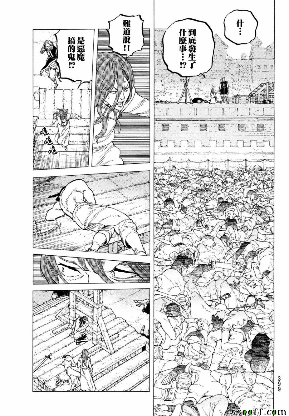 《致不灭的你》漫画最新章节第76话 梦想的前方免费下拉式在线观看章节第【5】张图片