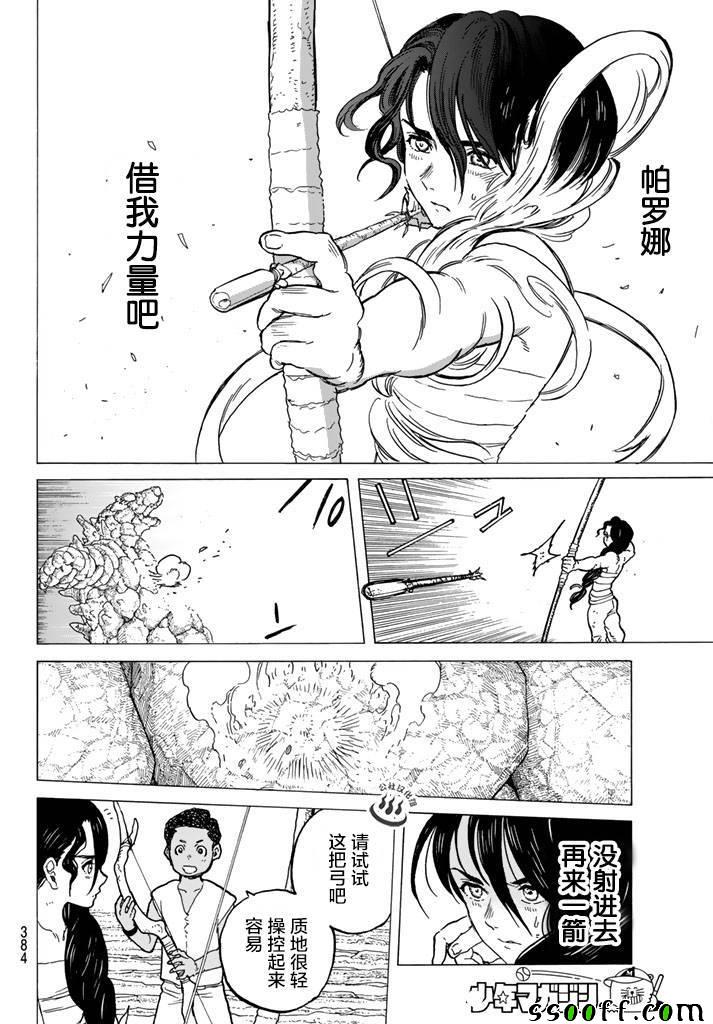 《致不灭的你》漫画最新章节第41话 全新的力量免费下拉式在线观看章节第【10】张图片