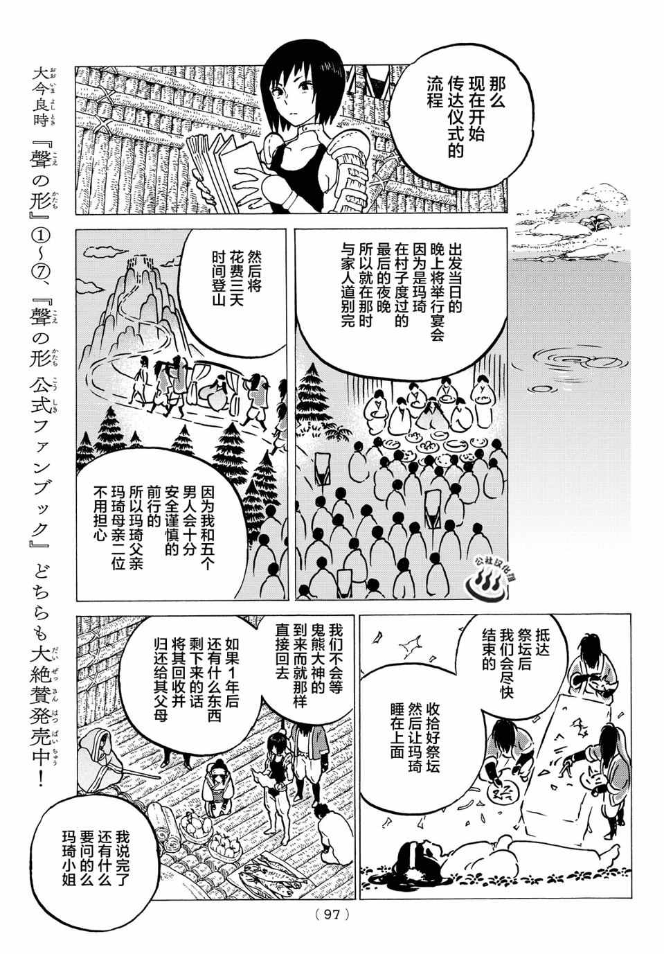 《致不灭的你》漫画最新章节第2话 致不灭的你免费下拉式在线观看章节第【29】张图片