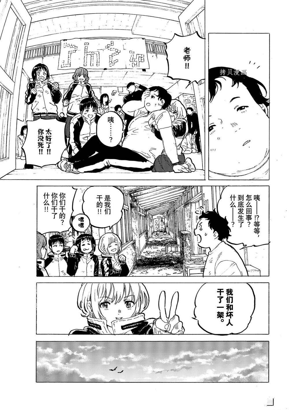 《致不灭的你》漫画最新章节第158话 试看版免费下拉式在线观看章节第【7】张图片