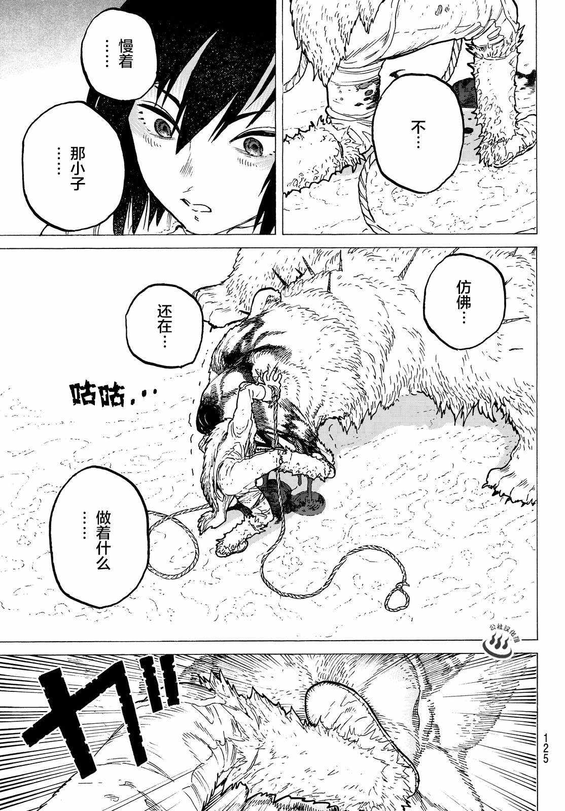 《致不灭的你》漫画最新章节第4话 小小的进化免费下拉式在线观看章节第【18】张图片