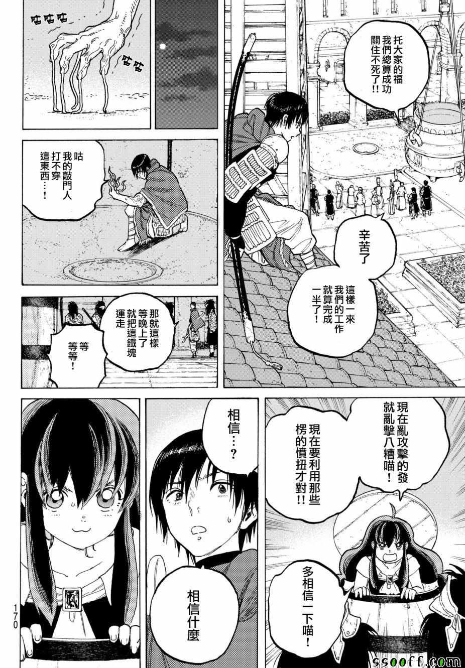 《致不灭的你》漫画最新章节第72话 希望的闪光免费下拉式在线观看章节第【16】张图片