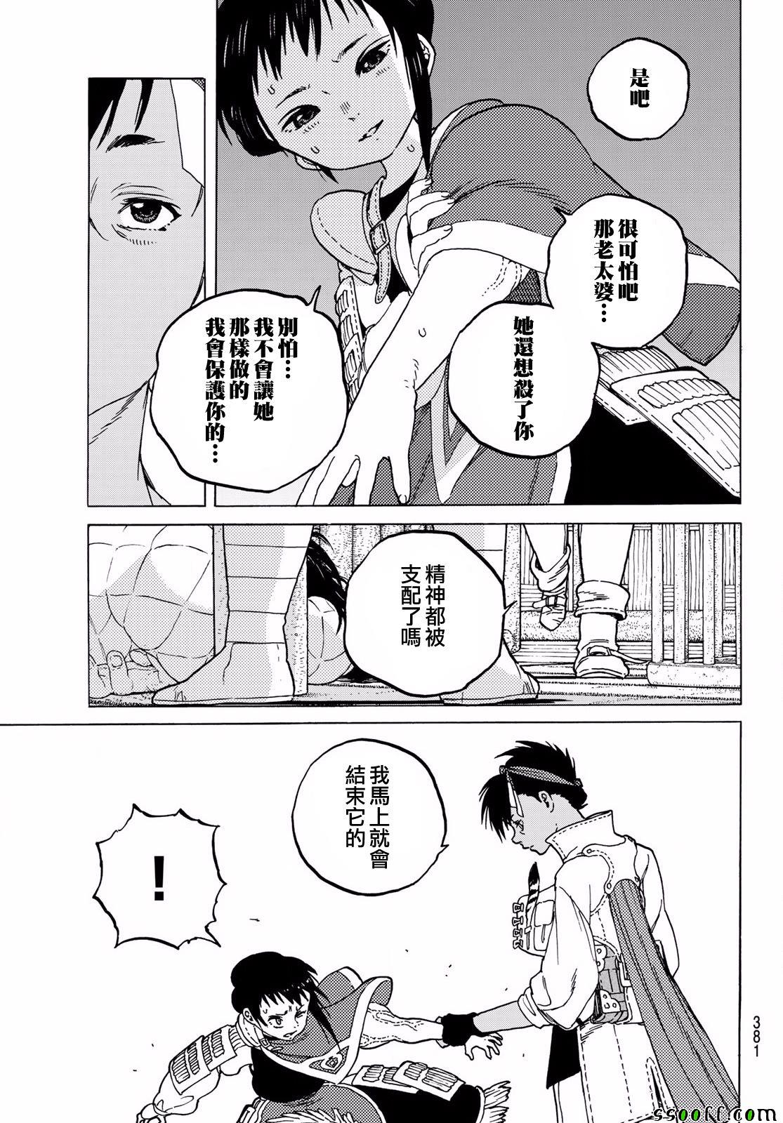 《致不灭的你》漫画最新章节第58话 复仇的左手免费下拉式在线观看章节第【5】张图片