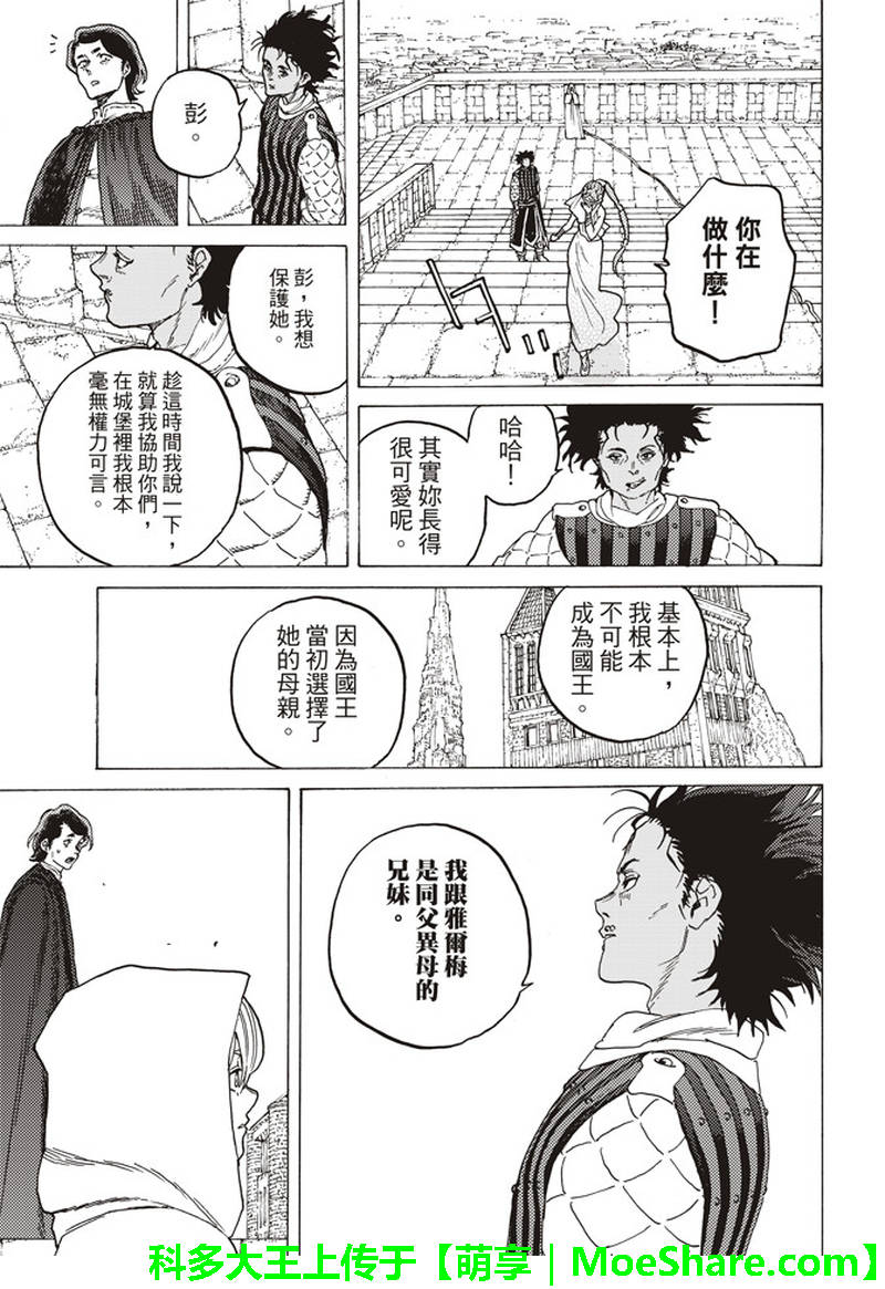 《致不灭的你》漫画最新章节第89话 头纱所遮住的东西免费下拉式在线观看章节第【17】张图片