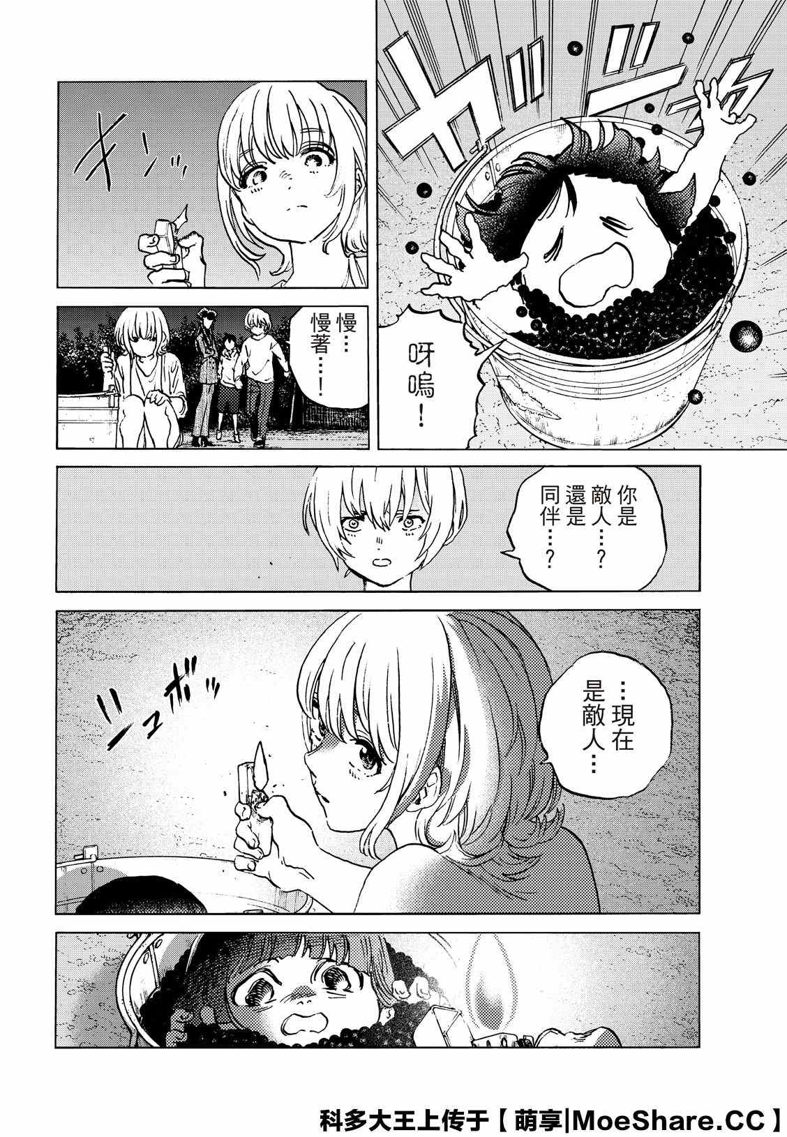 《致不灭的你》漫画最新章节第137.2话 选择权（2）免费下拉式在线观看章节第【8】张图片