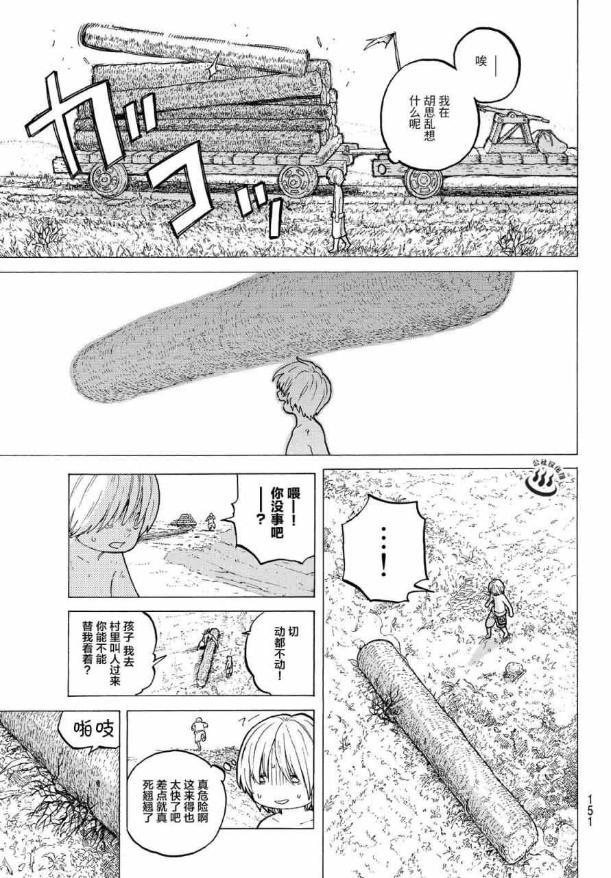 《致不灭的你》漫画最新章节第14话 想要改变的男子免费下拉式在线观看章节第【11】张图片