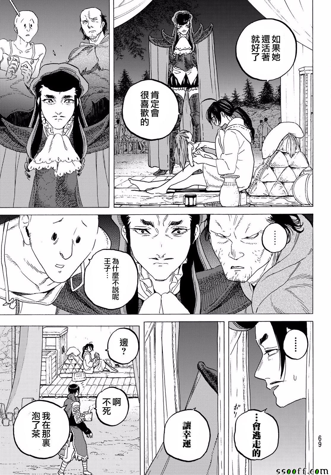 《致不灭的你》漫画最新章节第69话 无言之誓免费下拉式在线观看章节第【15】张图片