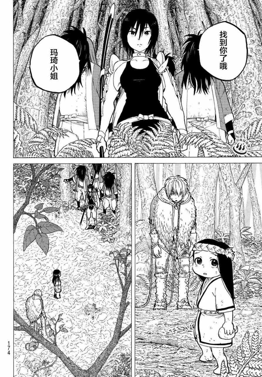 《致不灭的你》漫画最新章节第3话 妈妈游戏免费下拉式在线观看章节第【32】张图片