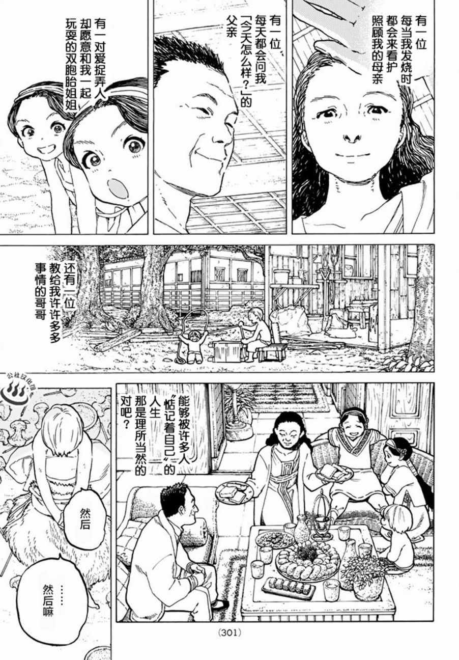 《致不灭的你》漫画最新章节第19话 深刻的记忆免费下拉式在线观看章节第【11】张图片