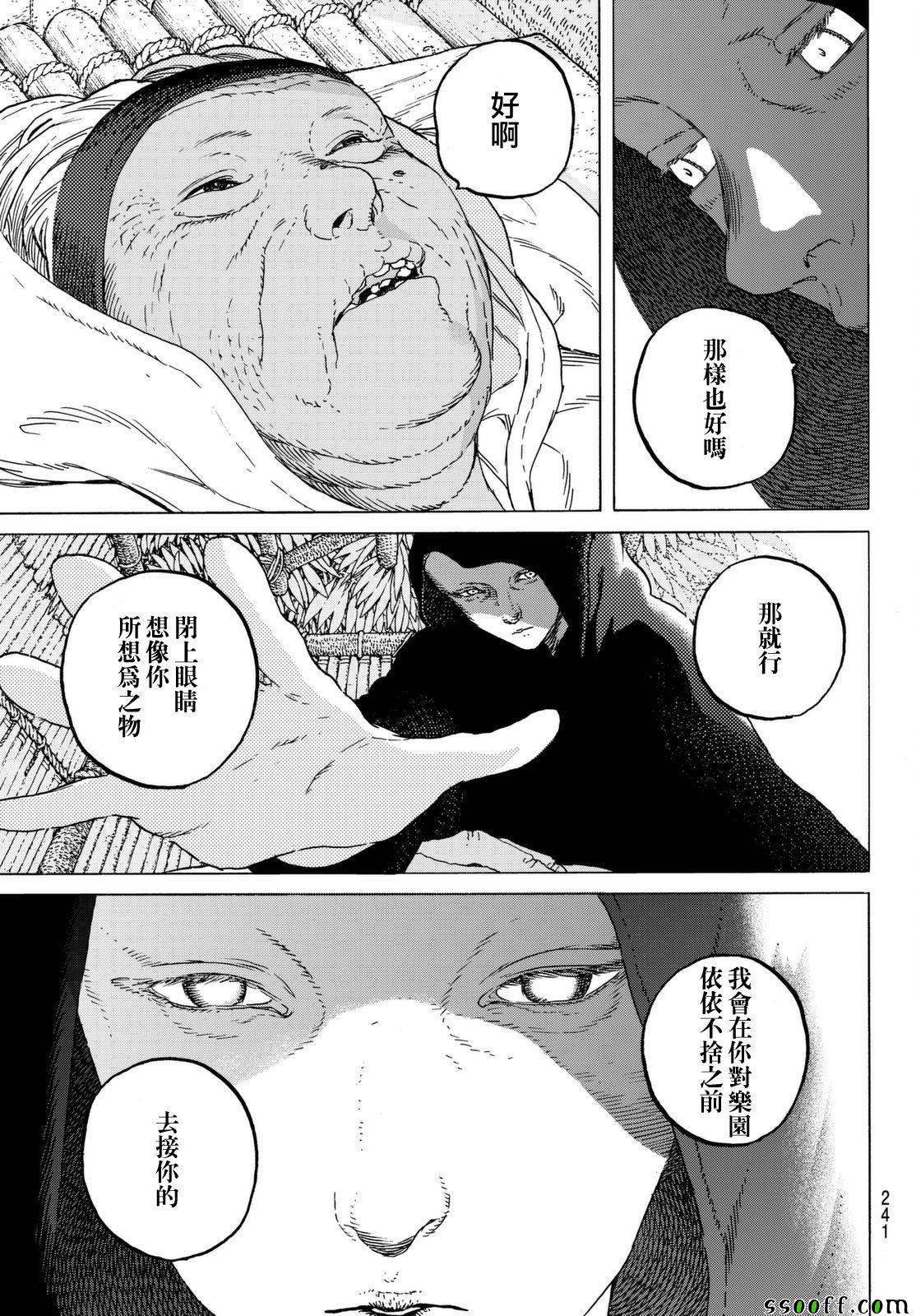 《致不灭的你》漫画最新章节第54话 余音免费下拉式在线观看章节第【11】张图片