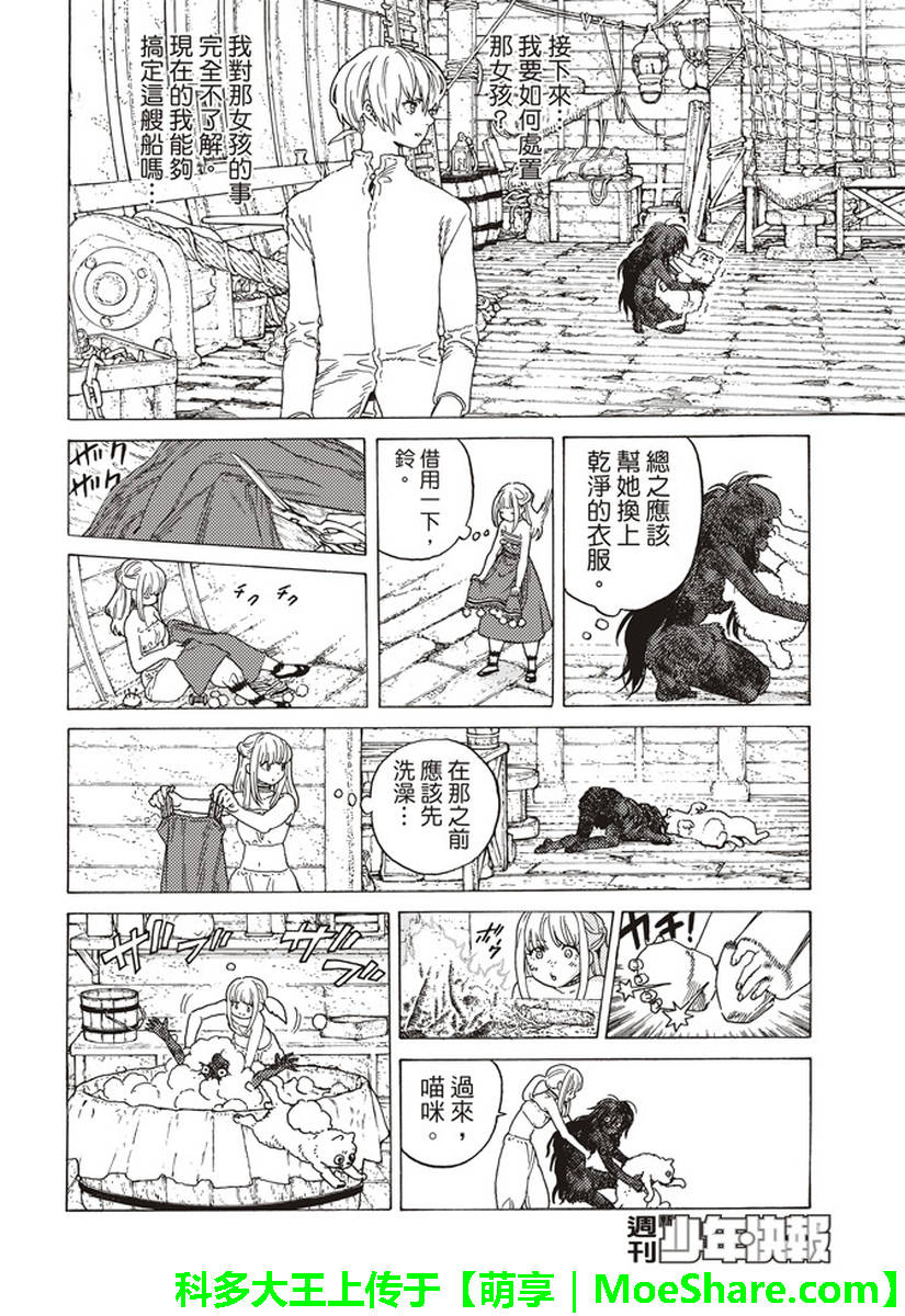 《致不灭的你》漫画最新章节第84话 共鸣免费下拉式在线观看章节第【6】张图片