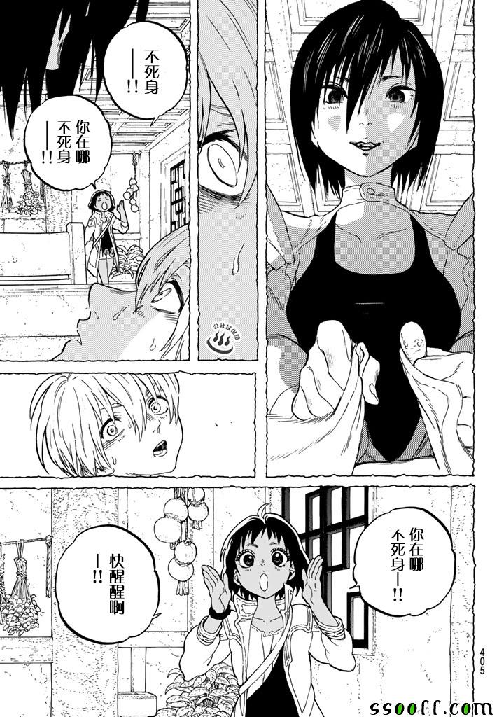 《致不灭的你》漫画最新章节第44话 先觉者免费下拉式在线观看章节第【17】张图片