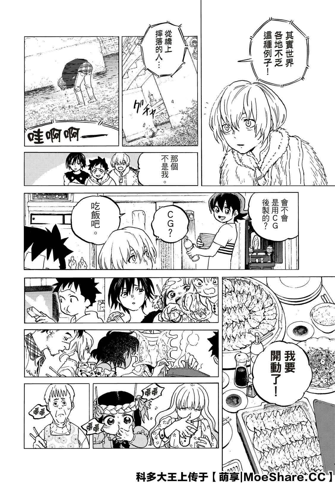 《致不灭的你》漫画最新章节第127话 他在的地方（1）免费下拉式在线观看章节第【9】张图片