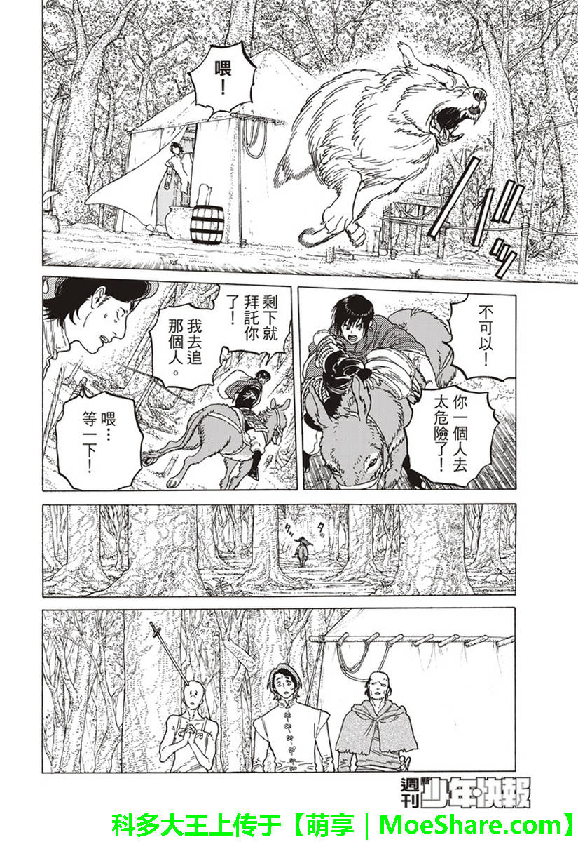 《致不灭的你》漫画最新章节第80话 深不可测的敌人免费下拉式在线观看章节第【10】张图片