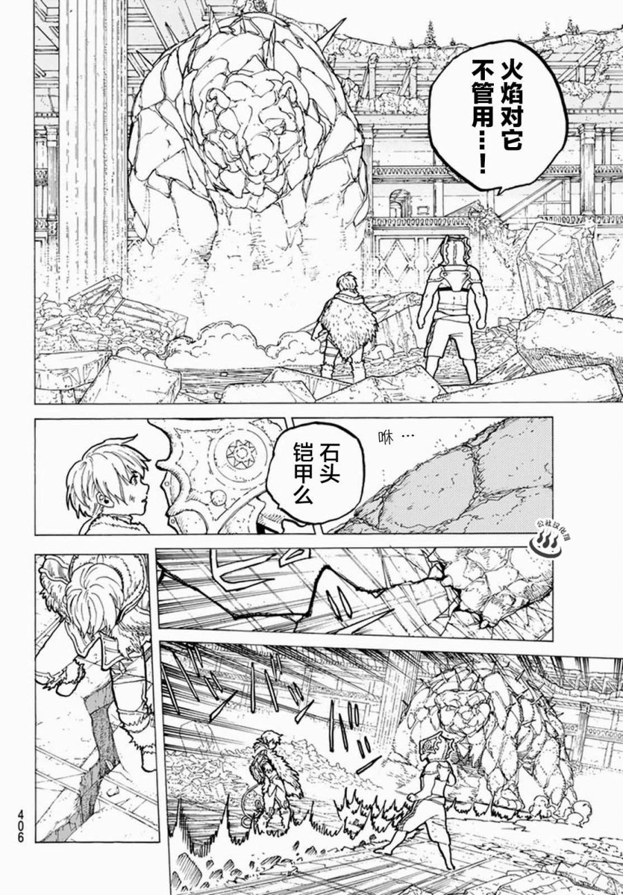 《致不灭的你》漫画最新章节第28话 割裂大地的巨石免费下拉式在线观看章节第【12】张图片