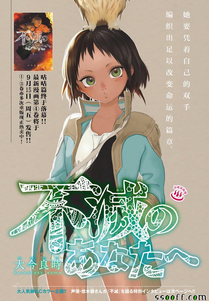 《致不灭的你》漫画最新章节第38话 询问大今良时免费下拉式在线观看章节第【1】张图片