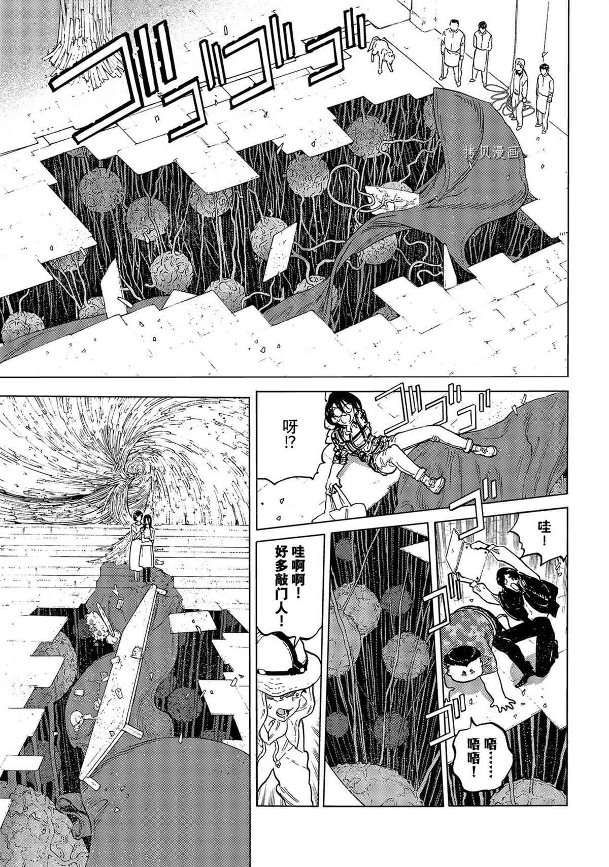 《致不灭的你》漫画最新章节第153.2话 试看版免费下拉式在线观看章节第【5】张图片