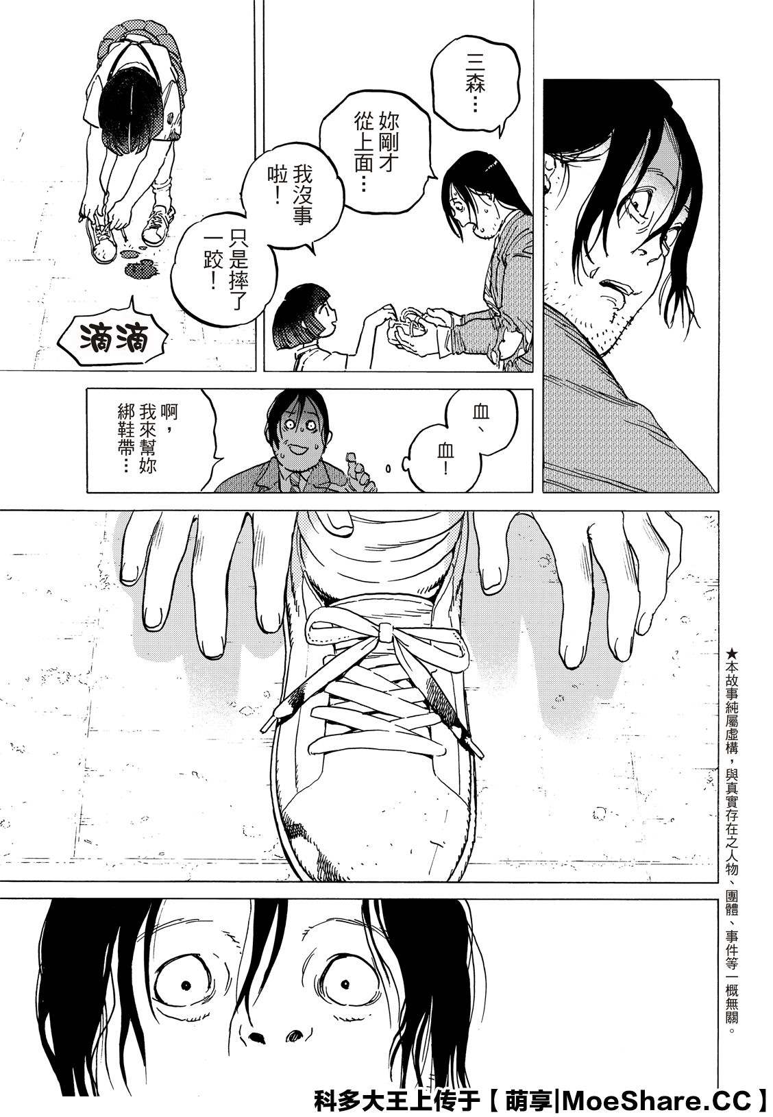 《致不灭的你》漫画最新章节第133.3话 记录：弘敏（3）免费下拉式在线观看章节第【3】张图片