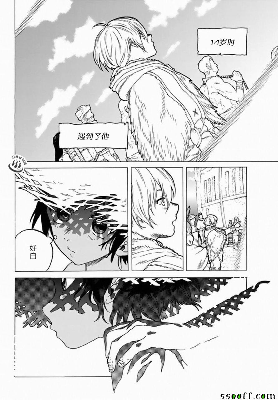 《致不灭的你》漫画最新章节第35话 织梦少女免费下拉式在线观看章节第【14】张图片