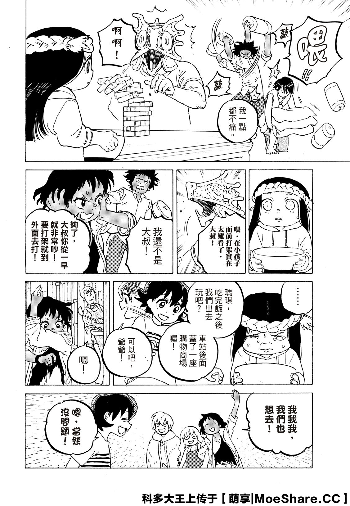 《致不灭的你》漫画最新章节第126话 已经不在世的人（1）免费下拉式在线观看章节第【7】张图片