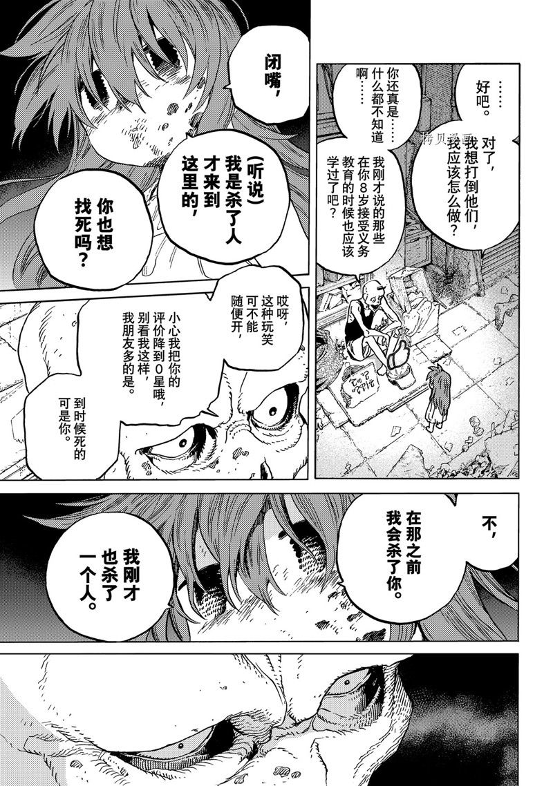 《致不灭的你》漫画最新章节第166.2话 试看版免费下拉式在线观看章节第【5】张图片