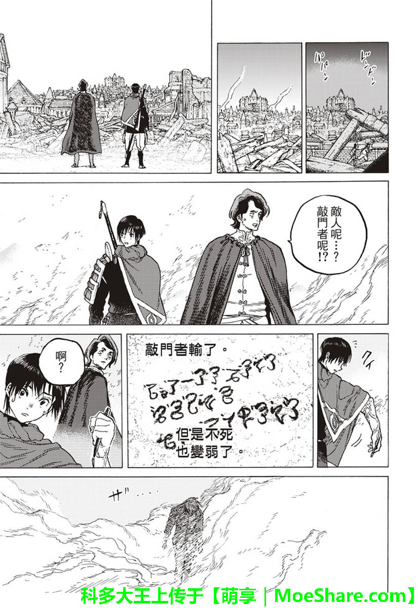 《致不灭的你》漫画最新章节第79话 黑色的战火免费下拉式在线观看章节第【18】张图片