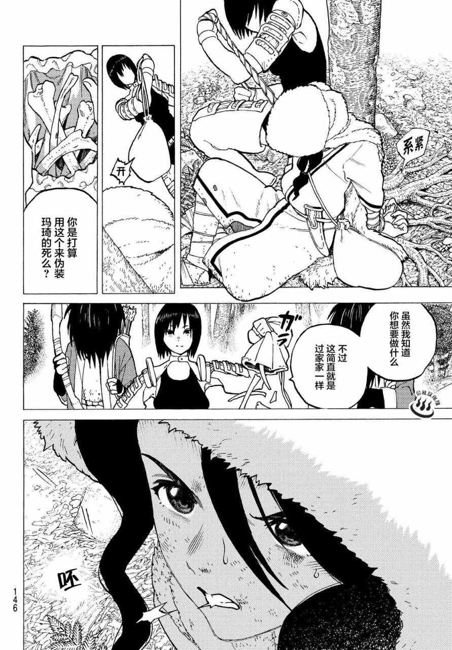 《致不灭的你》漫画最新章节第3话 妈妈游戏免费下拉式在线观看章节第【4】张图片