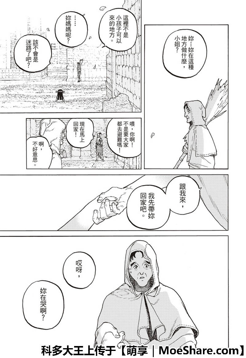 《致不灭的你》漫画最新章节第95话 绝对领域免费下拉式在线观看章节第【16】张图片