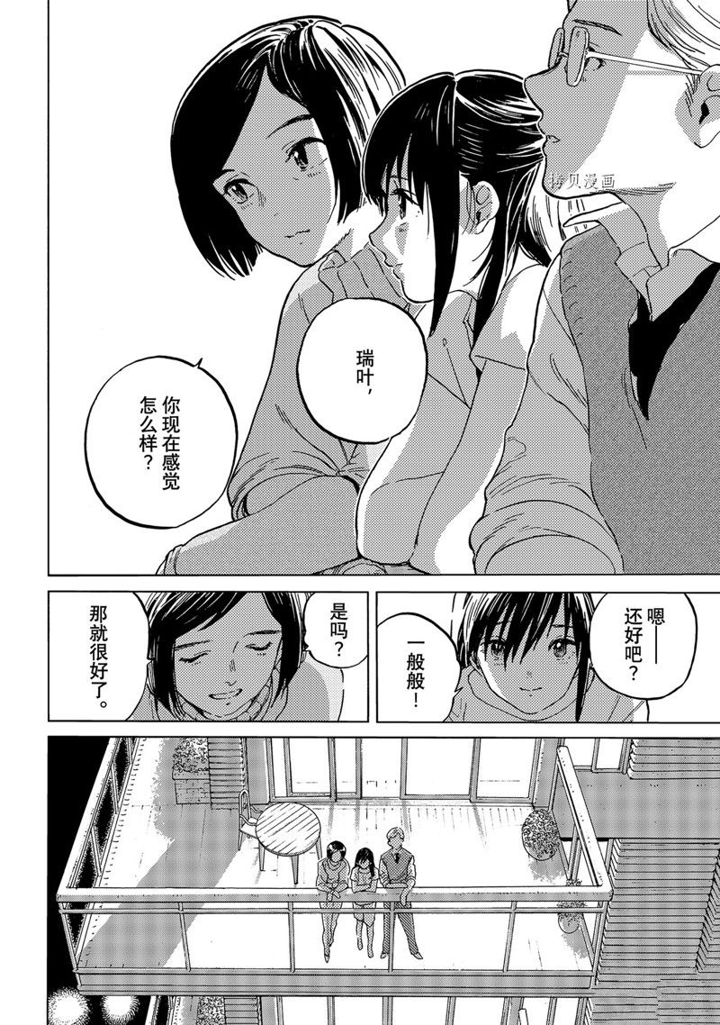 《致不灭的你》漫画最新章节第159.2话 试看版免费下拉式在线观看章节第【4】张图片